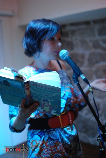 Ірена Карпа та "Піца Гімалаї"